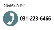 객실문의/상담